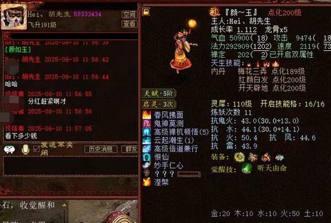 大话西游2颜如玉怎么样[图2]