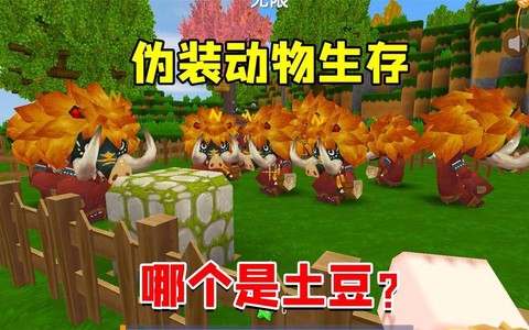 迷你世界土豆怎么收