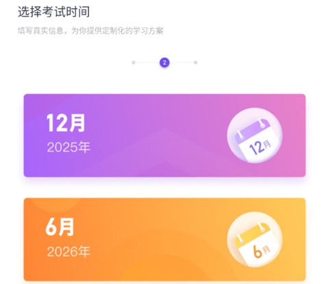 粉笔四六级[图2]