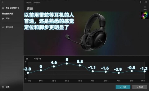 绝地求生怎么调音量