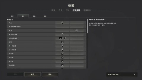 绝地求生怎么调音量[图2]