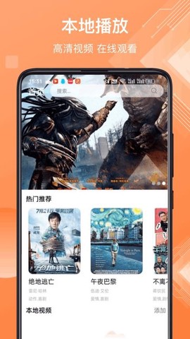 追剧达人2025[图1]