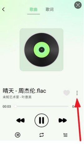 千听音乐[图4]