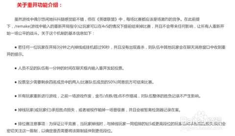 英雄联盟少人怎么投降[图1]