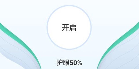 夜间护眼模式[图1]