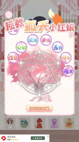 樱花校园换装[图1]