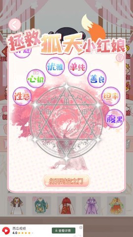 樱花校园换装图1