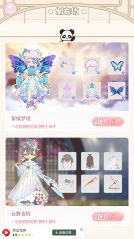 樱花校园换装图2