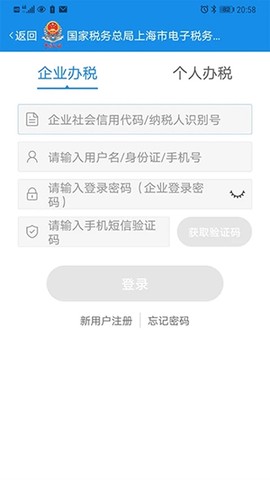 上海税务图2