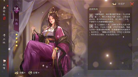 率土之滨伏寿怎么样[图1]