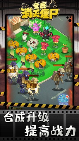 全民消灭僵尸图3