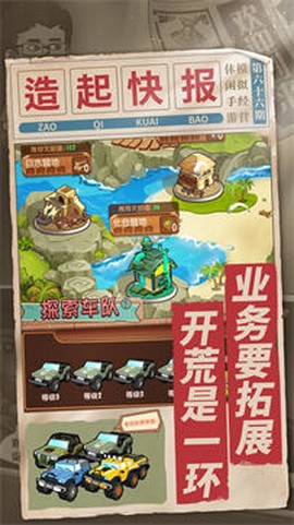 我的梦想家园图1