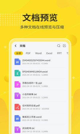 解压缩大师图1