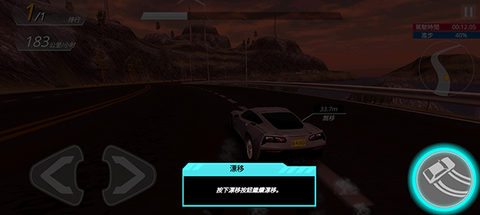 极限飘移与氮气赛车[图5]