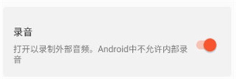 乐秀录屏大师[图3]