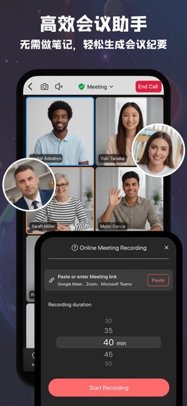 乐秀录屏大师图2