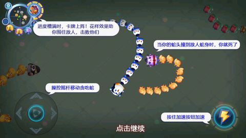 贪吃蛇蛇大挑战图3