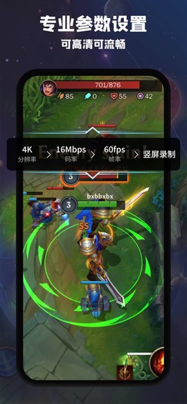 乐秀录屏大师图3