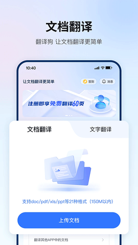 翻译狗图1