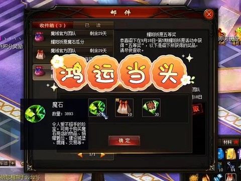 魔域90级任务怎么做
