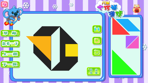 儿童七巧板游戏图3