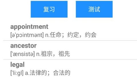 单词随身听[图2]