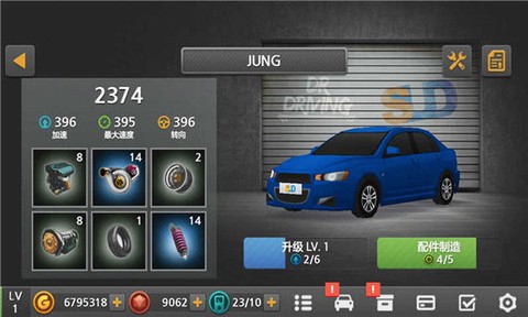 驾驶达人2图3