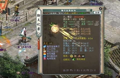 大话西游精卫怎么加点[图1]