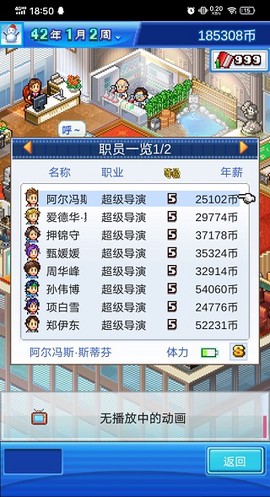 动画制作物语图2