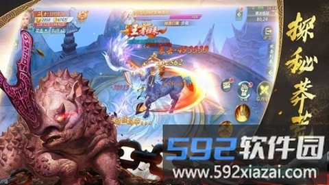 山海经妖兽传说图2