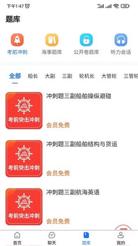 船员易综合服务平台[图2]