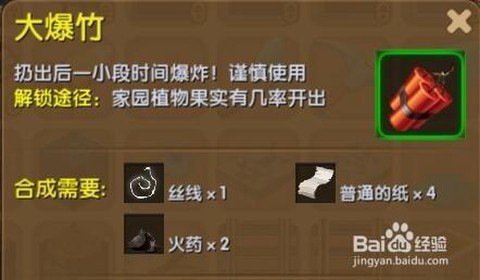 迷你世界如何获得丝线