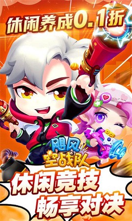 飓风空战队[图1]