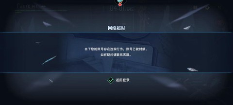 守望先锋怎么查封号