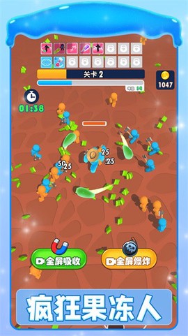 疯狂果冻人[图1]