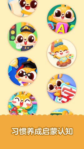 宝宝爱故事儿歌[图1]