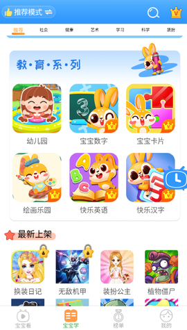 宝宝爱故事儿歌图1