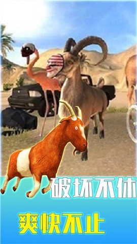 山羊城市大解谜图2