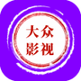 大众影视