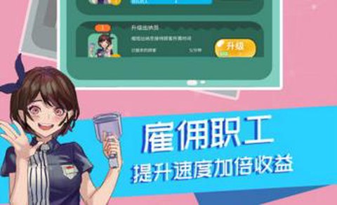 梦幻经营家[图1]