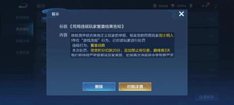 王者荣耀太坑了怎么办