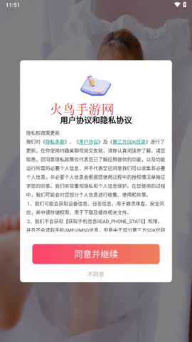 约趣美聊视频交友[图3]