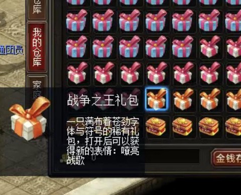 魔域勇者礼包有什么[图2]