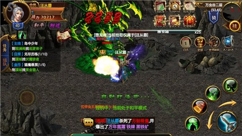 传世霸业之复古传奇世图3