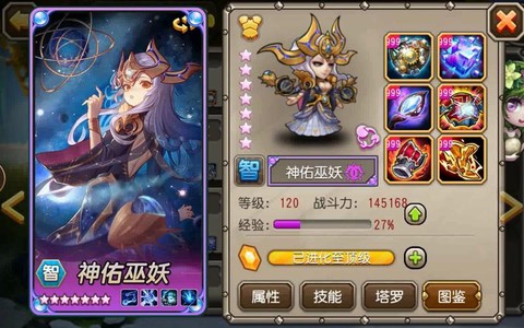 刀塔传奇英雄怎么觉醒