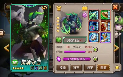 刀塔传奇英雄怎么觉醒[图2]