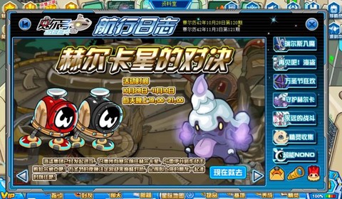 赛尔号万圣套装怎么得