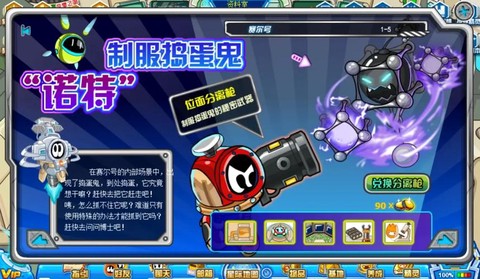 赛尔号万圣套装怎么得[图1]