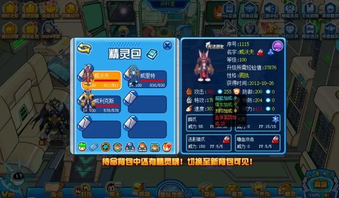 赛尔号万圣套装怎么得[图2]