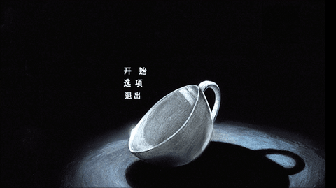 茶杯头大冒险[图2]